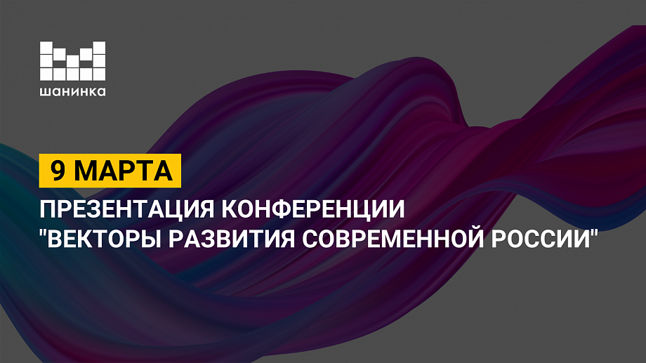 Презентация для конференции