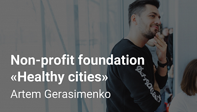 Artem Gerasimenko about the Healthy Cities