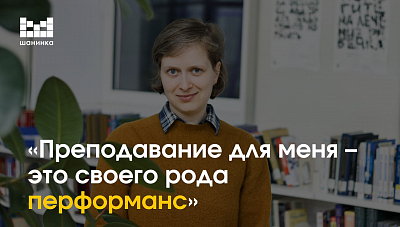 Юлия Киселева — об образовательных системах Австралии и Британии и немейнстримных теориях международных отношений