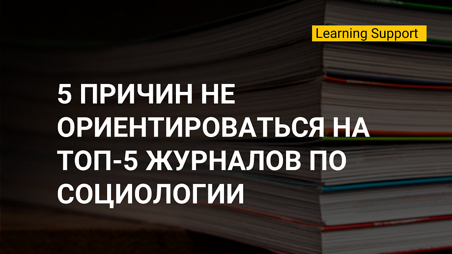 17 причин. Нильс кловайт социолог.